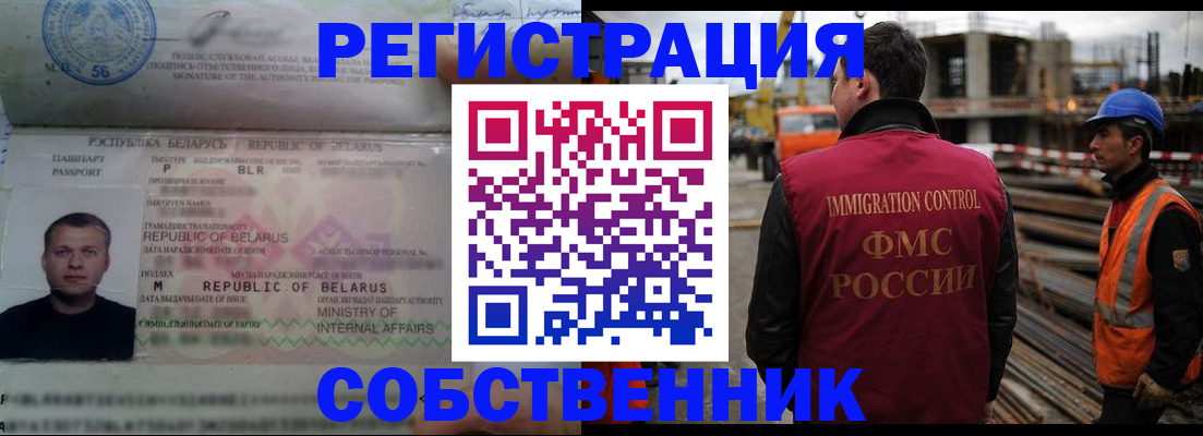 временная регистрация законно в Анадыре