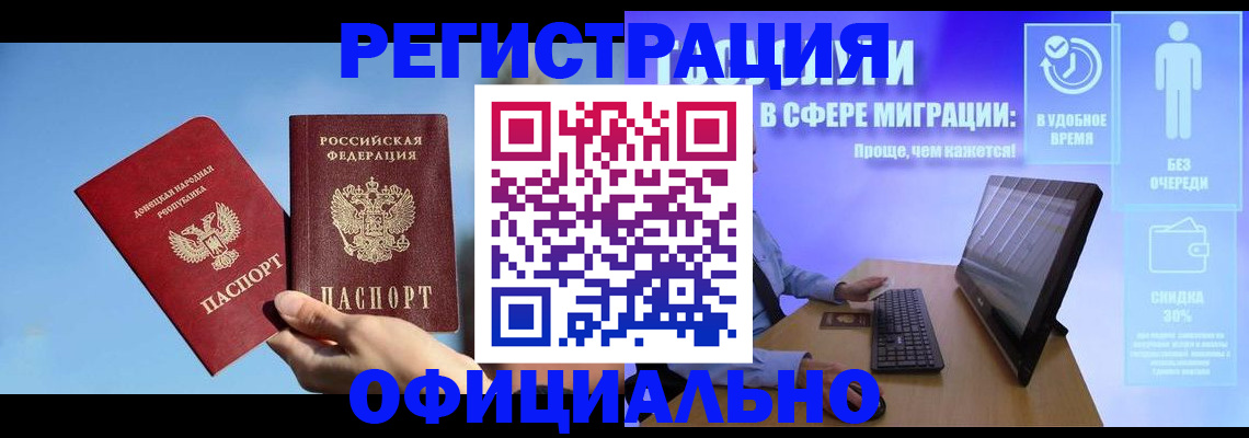 прописка для кредита в Анадыре