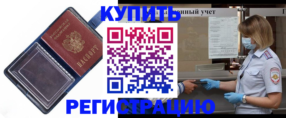временная регистрация госуслуги в Анадыре