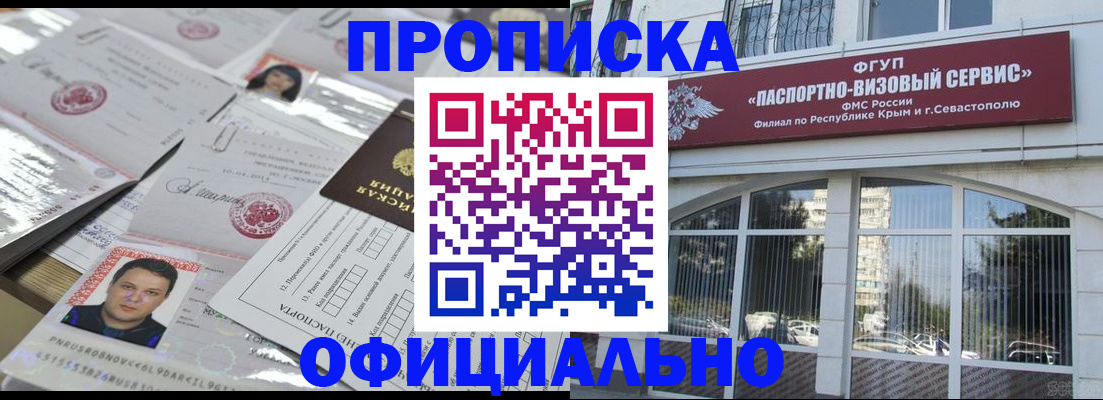 регистрация для дет. сада в Анадыре