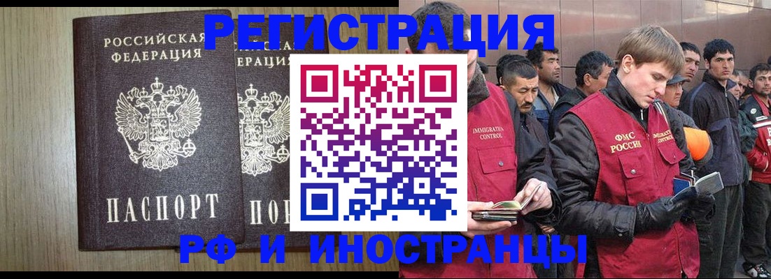 регистрация в Анадыре